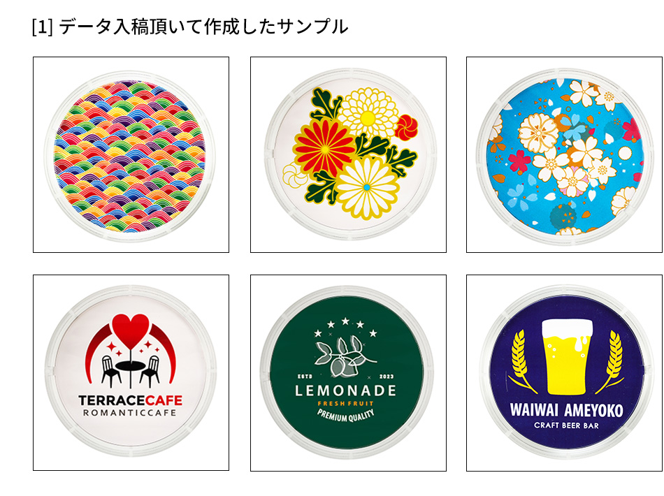 データ入稿頂いて作成したサンプル