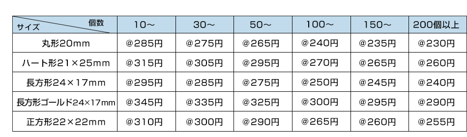 「ドームフックホルダー」価格表：税抜価格