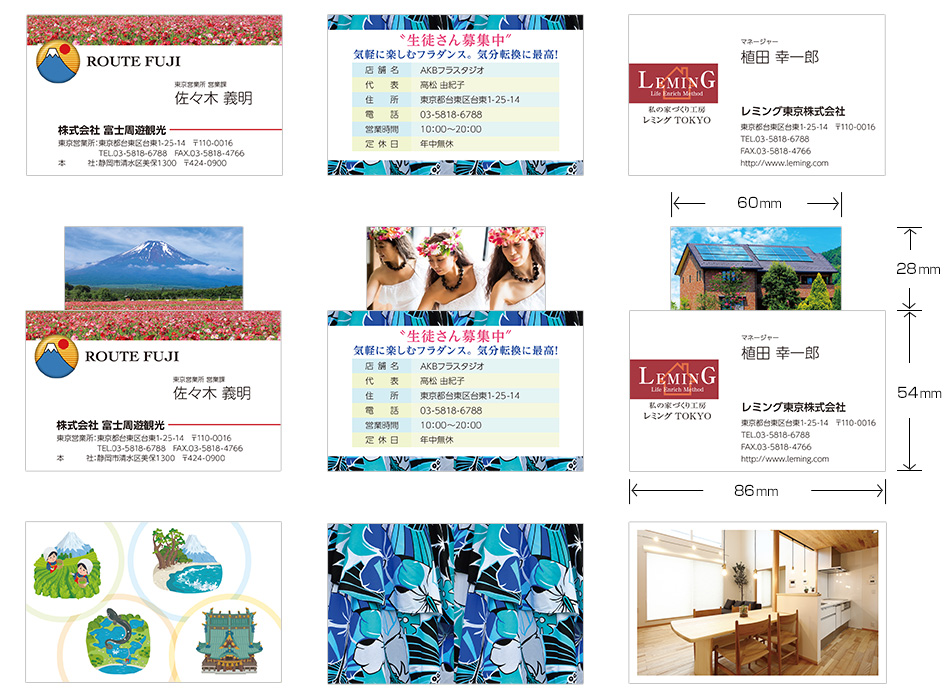 のび～る名刺作成サンプル（ヨコ名刺）