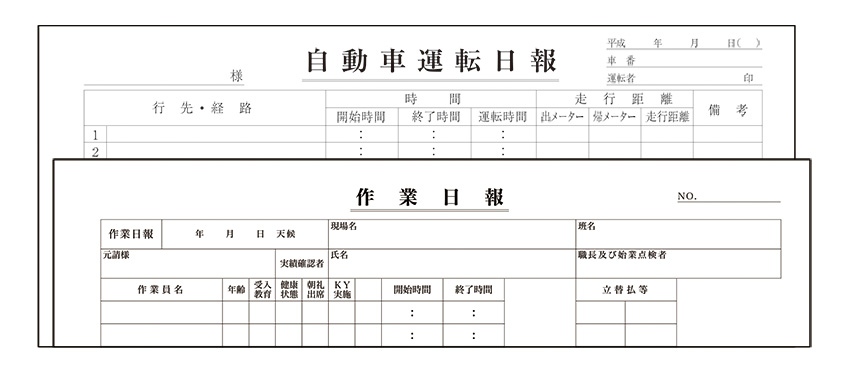 複写伝票例